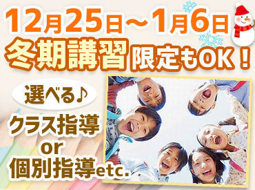 TOP教育グループ　三条校 未経験OK！小・中学校レベルの無理のない指導で大丈夫です♪
一人ひとりに寄り添う"個別指導"だけも可能！