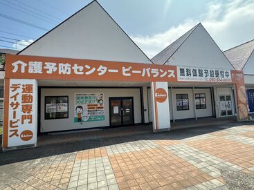 介護予防センタービーバランス 未経験者の方も現在活躍中♪
～WワークOK♪資格修得支援あり～
