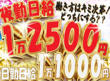 ＼経験は一切関係なし！／
業績絶好調、人気のお仕事も多数！
警備業界大手サンエス警備で一緒に働いてくれる方お待ちしてます♪