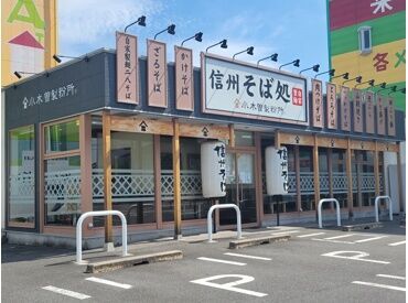 小木曽製粉所大垣店 学生を中心に、
主婦やフリーターも活躍中です★
いつも笑顔でいっぱいの職場♪