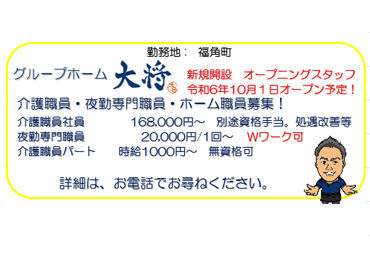 「介護の経験ゼロ」
「久々の仕事復帰で不安」
そんな方もご安心を◎お仕事は丁寧にレクチャーします◎