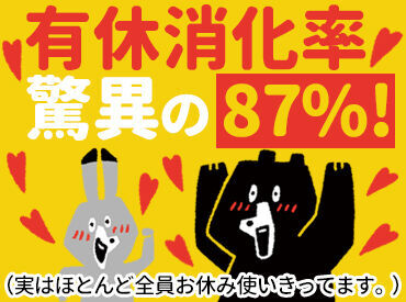 月収32万円以上が夢じゃない！
夜勤でしっかり稼げます◎
シフトの相談はお気軽にどうぞ♪