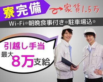 シューペルブリアン株式会社　広島支店 (勤務地：山県郡北広島町) あなたに合ったお仕事をここで見つけよう♪
勤務地・案件多数で選びやすい!!