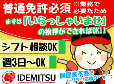 六光石油株式会社 セルフ小樽運河通りSS 「久しぶりにお仕事はじめようかな」
という主婦(夫)さん、シニアさん歓迎♪
