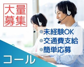 シューペルブリアン株式会社　東京支店 (勤務地：江東区亀戸) << 事務やコールの経験不要 >>
あなたに合ったお仕事をここで見つけよう♪
勤務地・案件多数で選びやすい!!