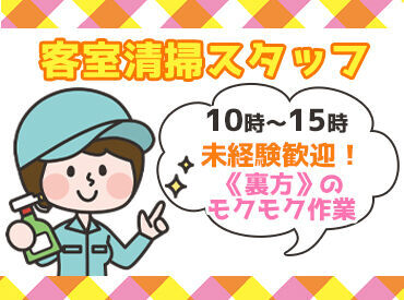 太平ビルサービス株式会社　徳島営業所　(※勤務地/サンルート徳島) ＼冬休み・年末年始を有意義に／
用事などにより出勤できない時は柔軟に対応します◎
友達と旅行や帰省時なども相談OK