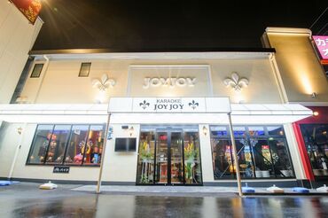 カラオケ JOYJOY(ジョイジョイ)東海富木島店 ≪充実した手当＆待遇で安心≫
頑張ったご褒美には、
社割で『半額カラオケ』など…
シッカリ稼いで、お得に楽しみましょ♪