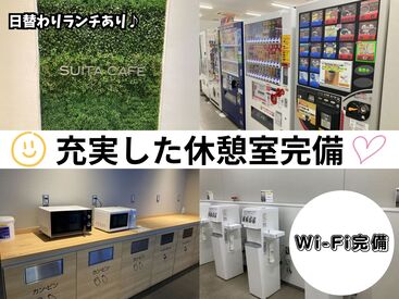 株式会社ホットスタッフ北大阪　※勤務地：大阪府吹田市 勤務地もお仕事もたくさんアリ！大手ならではの充実のフォロー体制で勤務前後をしっかりサポートします◎