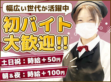 フードウェイ　新横浜プリンスペペ店 未経験から始めたスタッフ多数！
先輩が丁寧にお教えするので
初バイトの方もご安心くださいね