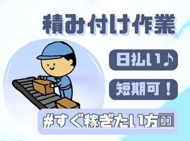 日本トスコム株式会社 上大岡リクルートセンター/121 年齢不問！日払いOK★未経験でもカンタンなお仕事！