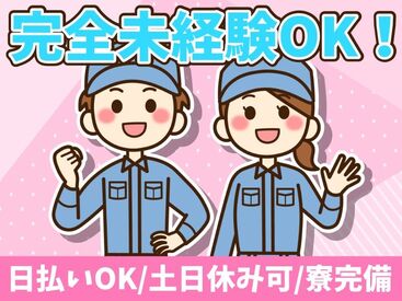 Ｎｅｘｔ　Ｌｉｎｋ株式会社　勤務地：千葉県船橋市習志野 ＼＼人物重視の採用！／／

必要な経験ゼロで即活躍可能♪
嬉しい待遇充実で
定着率抜群の職場です★