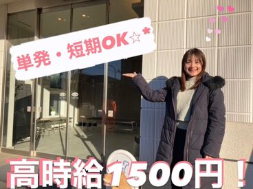 株式会社エボルカ/東京本社 土日だけ勤務や即勤務もOK！
好きな時にシフトIN♪
20～40代の女性STAFFが活躍中☆