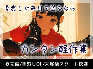 金欠さんは絶対見逃さないで！
ガッツリ稼げる最強案件の募集☆

大量募集中の今が応募のチャンス◎