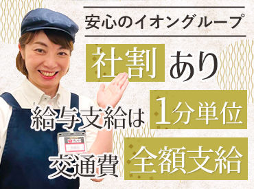 天ぷら和食処四六時中 県央店／R511 フリーターさん・主婦（夫）さんetc.活躍中！
まずは、皆さんの希望の
"働き方"を教えてくださいね♪
