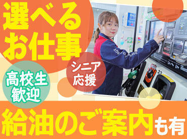 シフト自由だから働きやすさもバッチリ♪
勤務日数や曜日の相談もOKです！

学校や家事と両立して働く
スタッフも活躍中です！