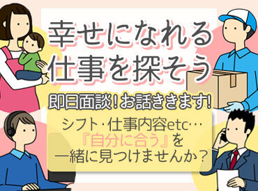 株式会社G&G 高崎営業所（お仕事番号：766687） 10代・20代・30代・40代の男女が活躍中！