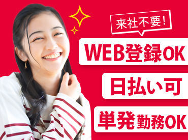 株式会社トップスポット/茨城営業課MN1009T-13B 10月27日（日）の単発勤務でOK！
週末のみの勤務なのでプライベートとの両立にも！