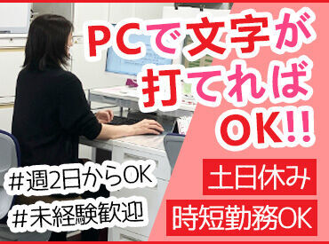 有限会社イチキ 仕事・プライベート・家庭すべて大切にしたい方に！
有給休暇や長期休暇もあるので家族との旅行などの時間も取れますよ♪