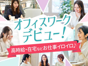 20～30代の男女が活躍中！
ほとんどのスタッフが未経験からはじめています♪