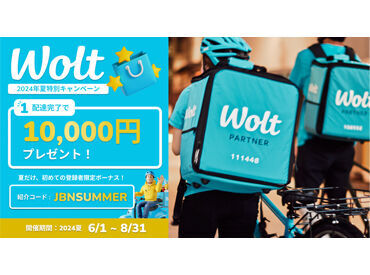 Wolt(ウォルト)　勤務地：東京エリア/AAZ 
