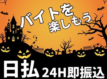 ＼応募するなら今がチャンス★／
イベント会場の搬入や会場案内など
激レア案件多数◎
高日給2万円以上も可能！