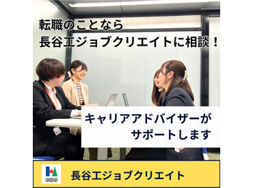 長谷工ジョブクリエイト ※浜松町エリア 1-1KK19605 ＼期間限定の高時給バイト！／
未経験案員のシンプル事務作業で月収28万円以上♪
知り合いと一緒に応募も大歓迎◎