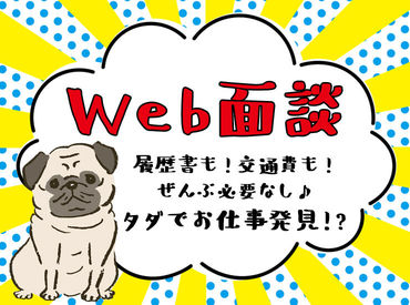 「スタッフ全員が長く安心して働ける職場にしたい」
という想いから入社後のフォローもしっかり行っています！
※画像はイメージ