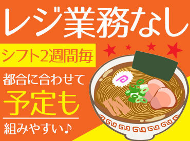 にんたまラーメン 花巻店 飲食店経験がない方も大歓迎！
先輩が丁寧にサポートするので、安心して働けますよ◎