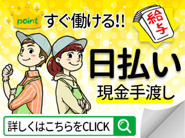 好きな時に働ける<登録制>だから週0でもOK！1日4時間～の短時間案件もあるので、空いた時間を活用して効率よく働けます♪
