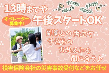 株式会社CTI情報センター（勤務地：北海道網走市新町） ＼未経験者、大歓迎！／
対応マニュアル&手厚い研修でフォロー
20～60代の方まで幅広く活躍中です。
※写真はイメージです。