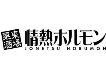 1日4h～OK!!
学校やご家庭、プライベートと両立間違いなし◎

未経験スタート大歓迎です！