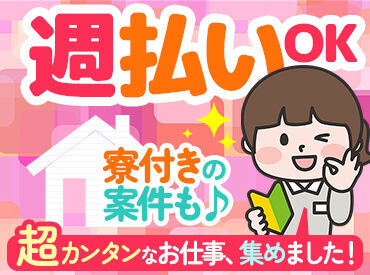 有給もあるのでリフレッシュしながら働けます◎接客なしでモクモクと…♪中高年活躍中！