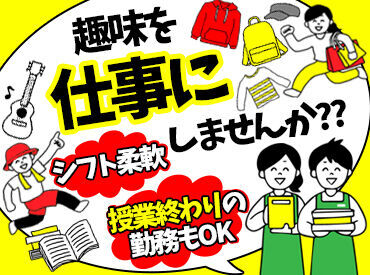 あなたに合ったライフスタイルで勤務可能！
働きやすさ重視の方にピッタリ！