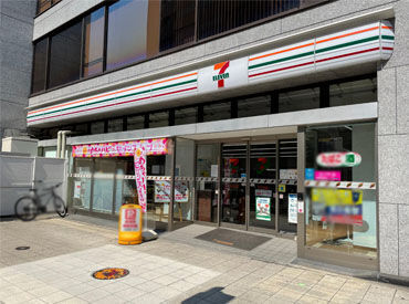 セブンイレブン 四ツ橋立売堀店 勤務時間、休暇等は相談可能です！交通費支給、有給制度あります。研修期間あり(時給に変動はありません)