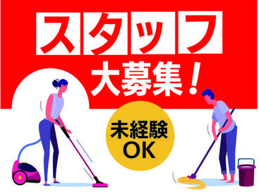 ≪ ほとんどが未経験からスタートしています♪ ≫
希望/適性を考慮した上で職種を決定します！
面接時にお話ししましょう◎