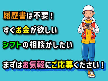 株式会社ＡＮＤホールディングス 日払いOK！土日休み◎
即日勤務＆即日手渡しで、お財布がピンチな方におススメです♪