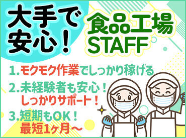 長野通運派遣サービス株式会社 勤務地：須坂市 ◇ 最短１ヶ月から ◇
最初は１ヶ月契約から◎
辞めたくなったら担当者へ♪

やってみなきゃわからないから
お試し就業もＯＫ＊