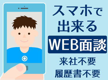 「スタッフ全員が長く安心して働ける職場にしたい」
という想いから入社後のフォローもしっかり行っています！
※画像はイメージ