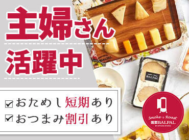 株式会社谷野 大阪工場 ―――未経験OK―――
フリーターさんも学生さんも…皆さん大歓迎！仕事は簡単なので、興味がある方は是非♪
