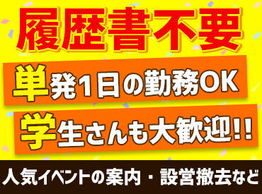 給与月2回払い☆彡
特別手当あり★
新規登録のお友達を何人でも誘って、
勤務開始で手当GET！！