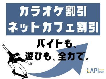 稼働した翌日にはお給料GET◎
お仕事のご希望もカンタン申請♪