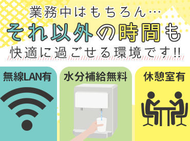 働き方はとても柔軟♪
シフトは決めずにその日に合わせて
ガッツリシフト固定で決まった日に♪など！
お試し短期スタートOK★