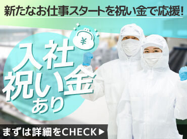 昭和45年の創業！
50年にわたり製造業の「ものづくり」に「人の力」「組織の力」でサポートしています。
※写真はイメージです