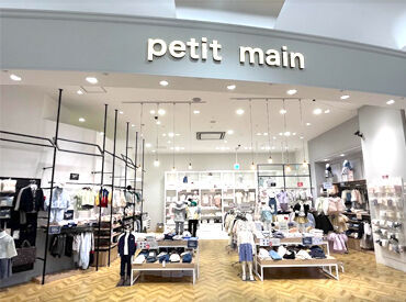 Lovetoxic(ラブトキシック)／petit main(プティマイン)　イオンモール各務原インター店　 petit mainは、
トレンドに子どもらしさをプラスした人気のブランドです！
週2日～・1日4時間～OKです★