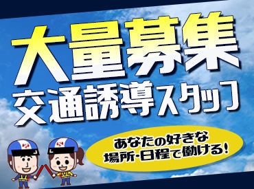 シンテイ警備株式会社　町田支社/A3203000109 未経験でも気軽に応募OK！
サポート体制万全◎
短期からスタートも大歓迎★