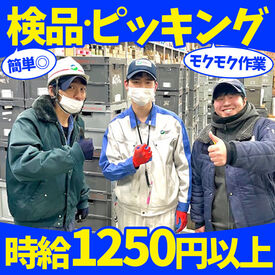 10代～70代まで幅広い年代が活躍中！
みんなで協力しあうことも、
一人でコツコツ進めることもできる作業です♪