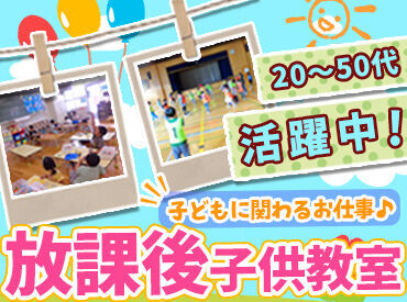 公益財団法人 東京YWCA 日祝はお休みで、まとまった休暇も取得可能！
ご自分のお子さんとの都合も合わせられますよ◎
大学生～50代までの女性活躍中です