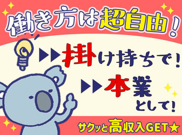 ファミリー引越センター株式会社　神奈川支店 ＼働き方は超自由／
「短期集中！」「空いてる日だけ」
「長期的に安定収入を得たい」
⇒入れる時に欲しい分だけシフトIN♪