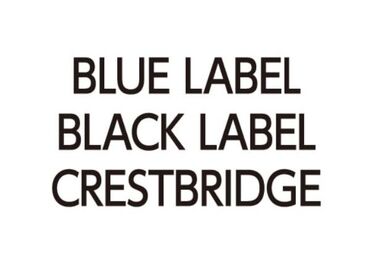 株式会社スタッフブリッジ 《憧れのブランドで働ける！》
▼未経験スタートOK！
▼高時給
▼前払いOK
