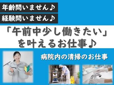 シャイン株式会社【003】※勤務地：市立芦屋病院 年齢やご経験問いません♪